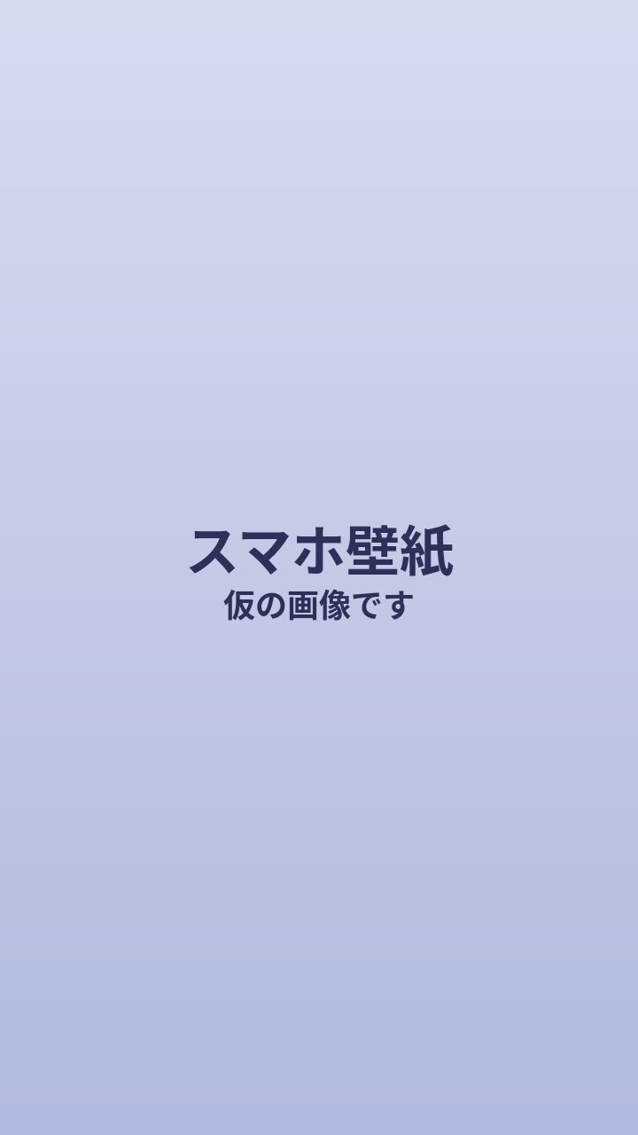 ミミちゃんのスマホ壁紙